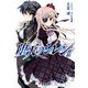 堕天のシレンII（KADOKAWA） [電子書籍]