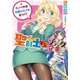聖剣士VSブラック企業 ～ラノベ作家、社畜エルフを救う！？～（KADOKAWA） [電子書籍]