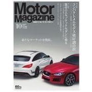 Motor Magazine (モーター マガジン) 2015年10月号Full版（モーターマガジン社） [電子書籍]