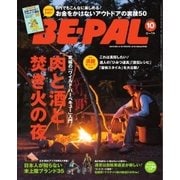 BE-PAL(ビーパル) 2015年10月号（小学館） [電子書籍]
