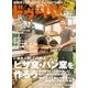 ドゥーパ 2015年10月号（キャンプ社） [電子書籍]