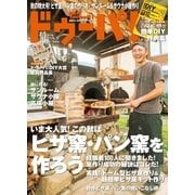 ドゥーパ 2015年10月号（キャンプ社） [電子書籍]
