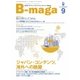 B-maga 2015年9月号（サテマガ・ビー・アイ） [電子書籍]