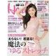 日経ヘルス 2015年10月号（日経BP社） [電子書籍]