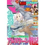 別冊少年マガジン 2015年10月号 (2015年9月9日発売)（講談社） [電子書籍]