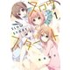 スロウスタート 1巻（芳文社） [電子書籍]