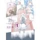 セカイ魔王 1巻（芳文社） [電子書籍]