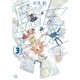 セカイ魔王 3巻（芳文社） [電子書籍]