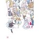 セカイ魔王 4巻（芳文社） [電子書籍]