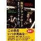 海外ブラックロード最狂バックパッカー版（彩図社） [電子書籍]