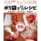 ポリ袋でらくらくレシピ おかずも！おやつも！漬物も！（NHK出版） [電子書籍]