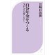 自分年金をつくる -今からでも遅くない！-（ベストセラーズ） [電子書籍]