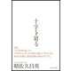 十字を切る（女子パウロ会） [電子書籍]