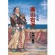 高山右近（女子パウロ会） [電子書籍]