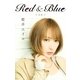 Red ＆ Blue（後編）（ソニー・ミュージックソリューションズ） [電子書籍]