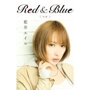 Red ＆ Blue（後編）（ソニー・ミュージックソリューションズ） [電子書籍]