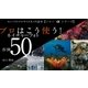 コンパクトフルサイズカメラ読本【ソニーαシリーズ】プロはこう使う！ ネイチャーフォト作例50（ソニー・ミュージックソリューションズ） [電子書籍]