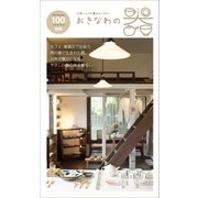 おきなわの器（近代美術） [電子書籍]
