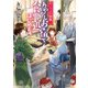 かくりよの宿飯 二 あやかしお宿で食事処はじめます。（KADOKAWA） [電子書籍]