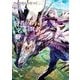 賢者の弟子を名乗る賢者 3（マイクロマガジン社） [電子書籍]