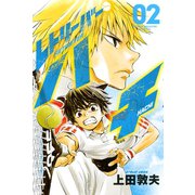 レトリーバー・ハチ(2)（講談社） [電子書籍]