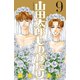 山田太郎ものがたり(9)（講談社） [電子書籍]