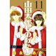 山田太郎ものがたり(11)（講談社） [電子書籍]