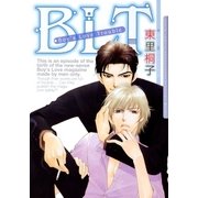 BLT ボーイズラブトラブル（ダリアコミックスe） [電子書籍]