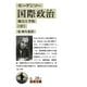 モーゲンソー 国際政治 (中)（岩波書店） [電子書籍]