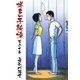 博多っ子純情20（グループ・ゼロ） [電子書籍]