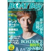 BOAT BOY （ボートボーイ）スタンダードデジタル版 2015年10月号（日本レジャーチャンネル） [電子書籍]