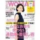 日経ウーマン 2015年10月号（日経BP社） [電子書籍]