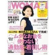 日経ウーマン 2015年10月号（日経BP社） [電子書籍]