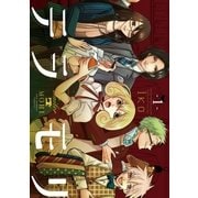 テラモリ 1（小学館） [電子書籍]