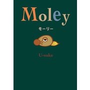 Moley - モーリー -（ワニブックス） [電子書籍]