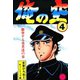 俺の空(4)（サード・ライン） [電子書籍]