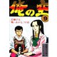 俺の空(9)（サード・ライン） [電子書籍]
