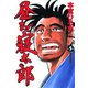 昼まで寝太郎(5)（サード・ライン） [電子書籍]