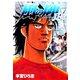 風の陣(3)（サード・ライン） [電子書籍]