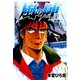風の陣(6)（サード・ライン） [電子書籍]
