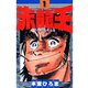 赤龍王(1)（サード・ライン） [電子書籍]