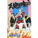 天地を喰らう(7)（サード・ライン） [電子書籍]
