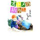 オトメの祈り(2)（サード・ライン） [電子書籍]