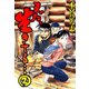 まだ、生きてる・・・(2)（サード・ライン） [電子書籍]