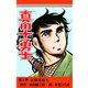 真田十勇士(3)（サード・ライン） [電子書籍]