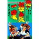 激！！極虎一家(1)（サード・ライン） [電子書籍]