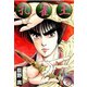 孔雀王 第2巻（サード・ライン） [電子書籍]