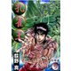 孔雀王 第5巻（サード・ライン） [電子書籍]