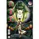 孔雀王 第11巻（サード・ライン） [電子書籍]