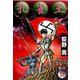 孔雀王 第12巻（サード・ライン） [電子書籍]